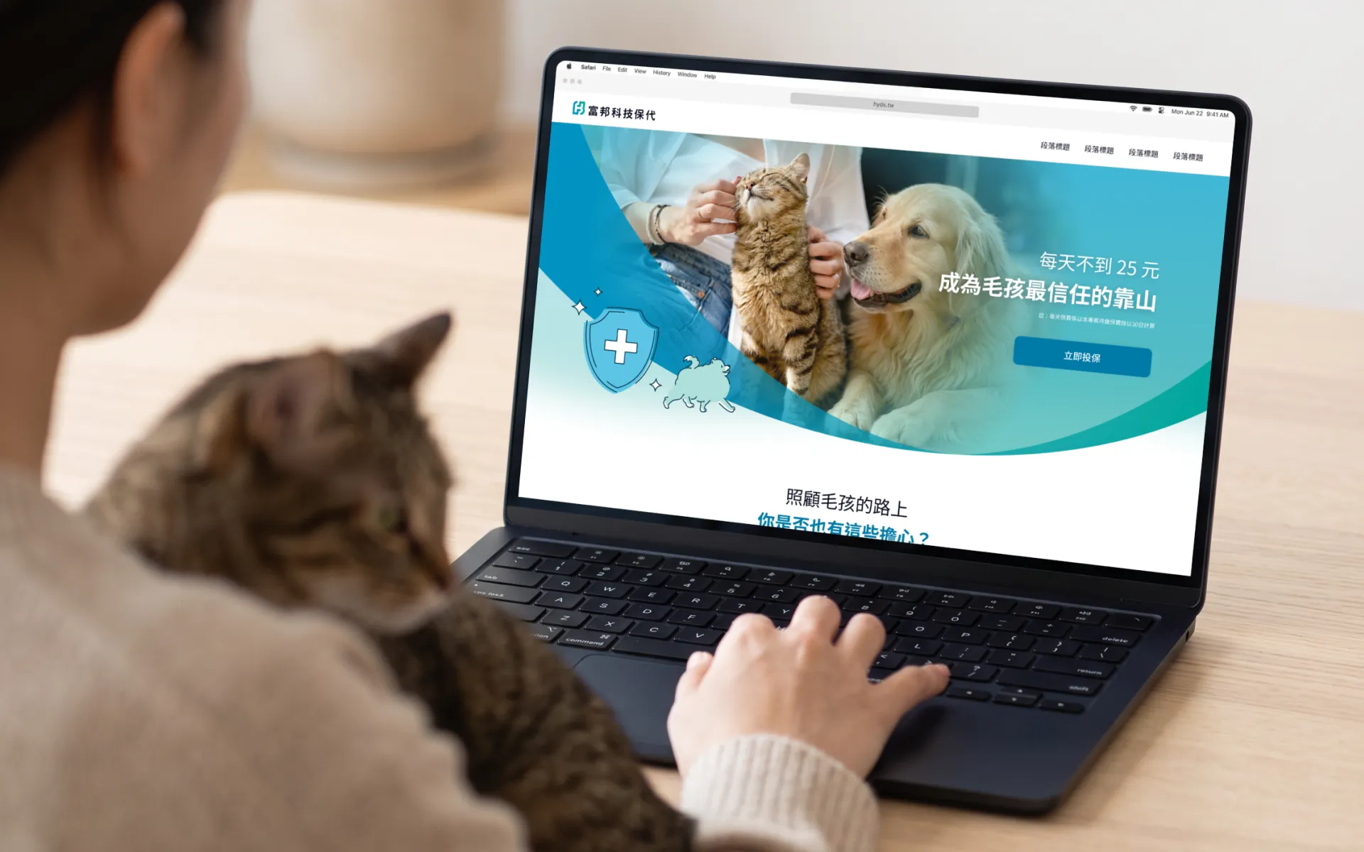富邦科技保代 寵物險介紹及投保流程網站